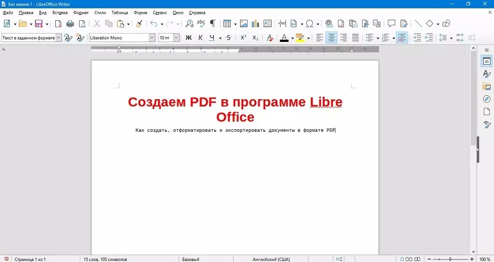 создать пдф документ в LibreOffice