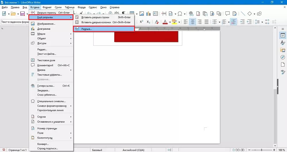добавить новую страницу в пдф файл в LibreOffice