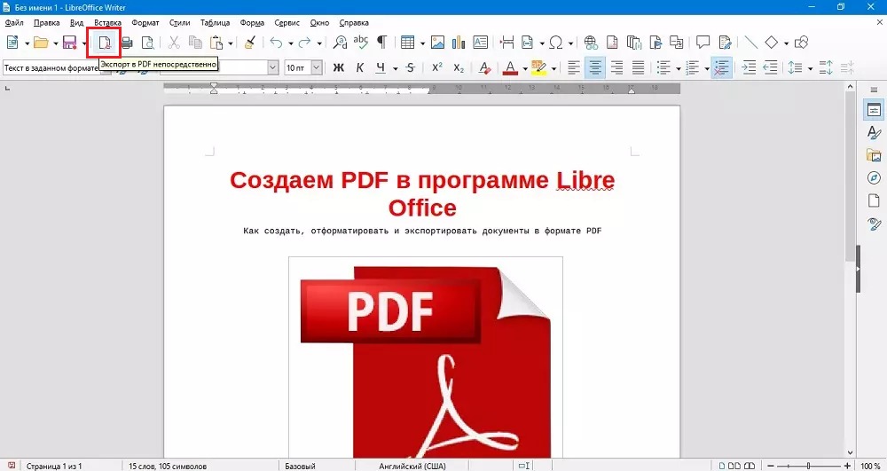 сохранить документ в программе LibreOffice