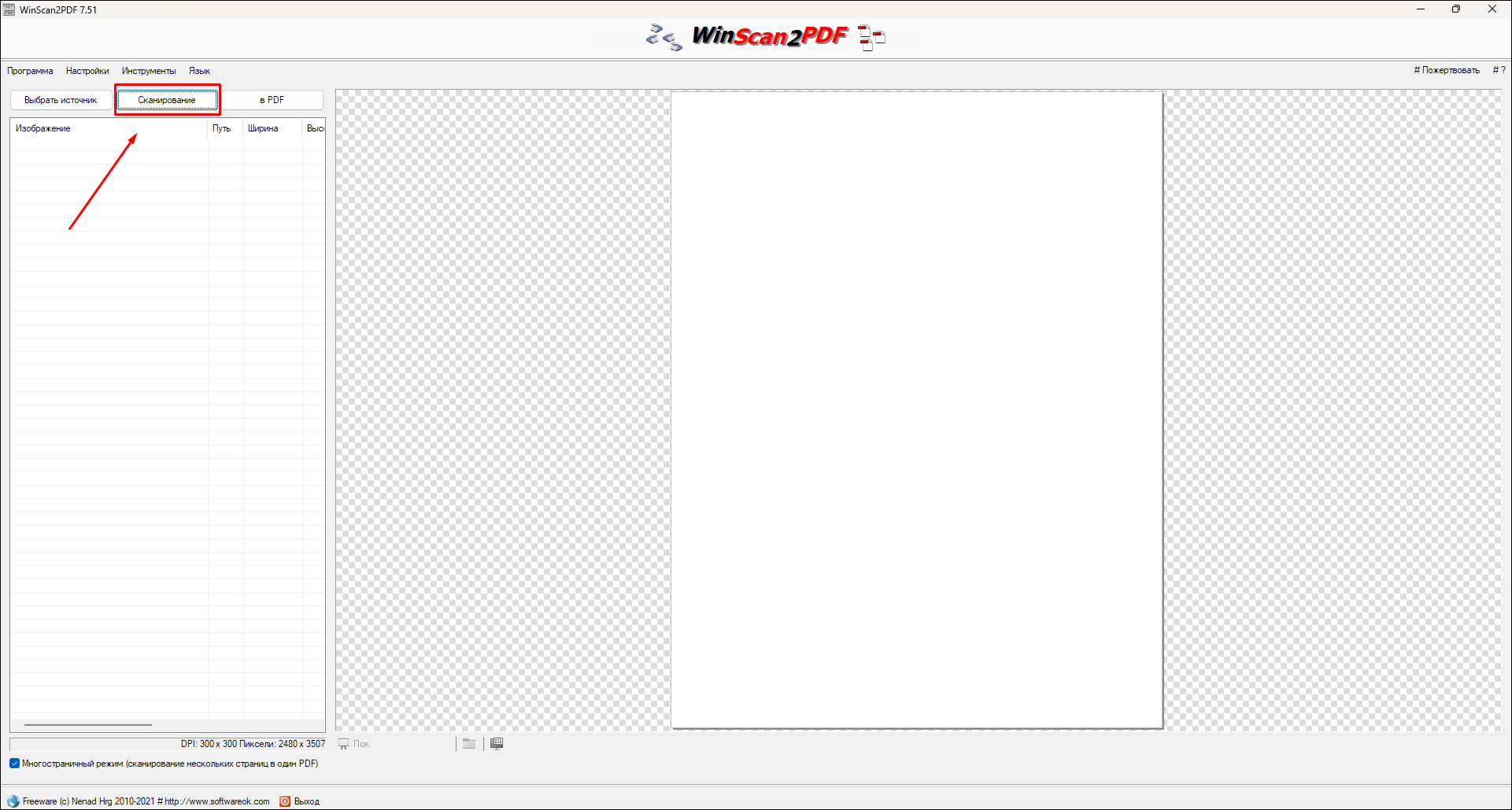 Сканирование файла в WinScan2PDF