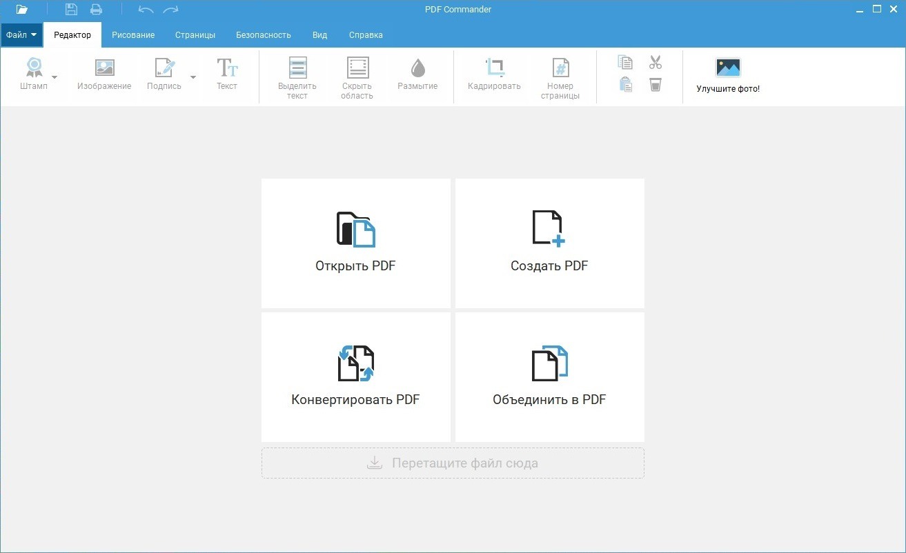 Файл в пдф. Программа для открытия pdf. Создать pdf онлайн. Как сохранить файл pdf Commander. Соединить пдф файлы в один онлайн.