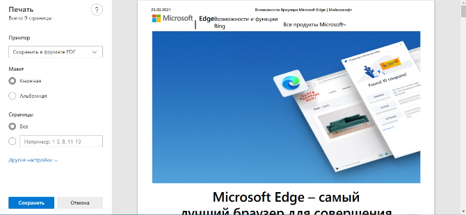  Microsoft Edge2