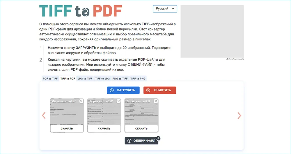 TIFF в PDF