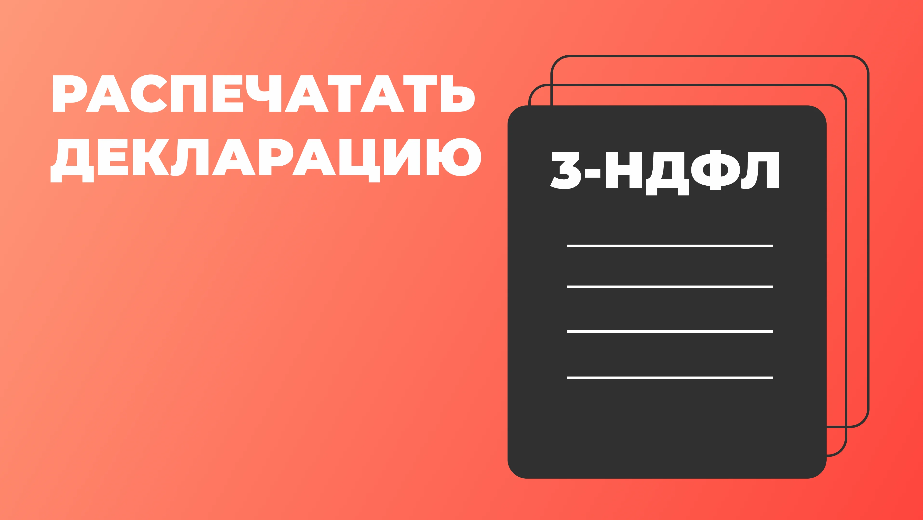 как распечатать трудовую книжку