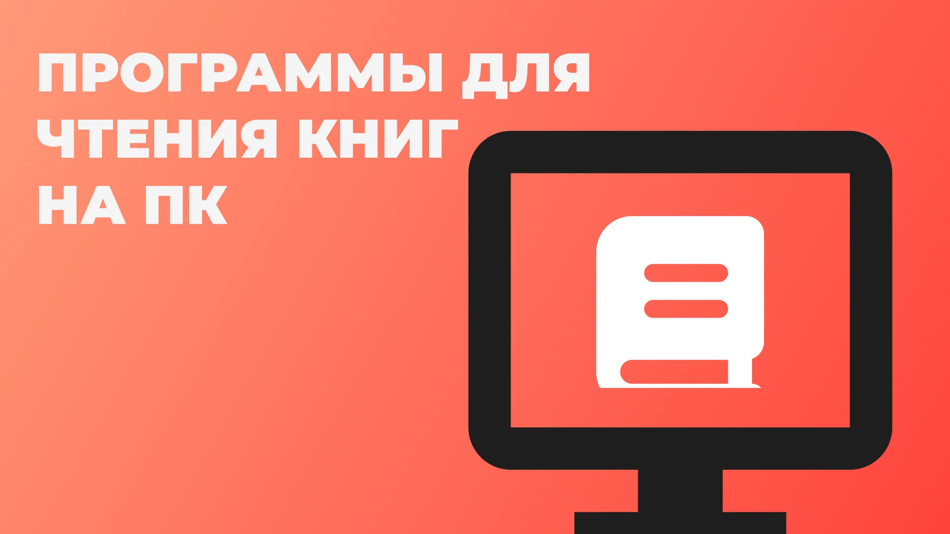 российский софт для редактирвоания pdf