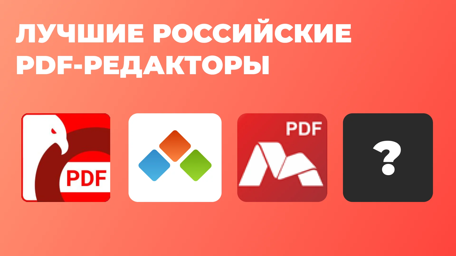 Топ-10 лучших онлайн-конвертеров PDF