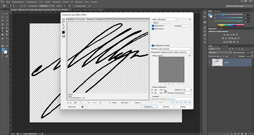 белый фон подписи в фотошопе