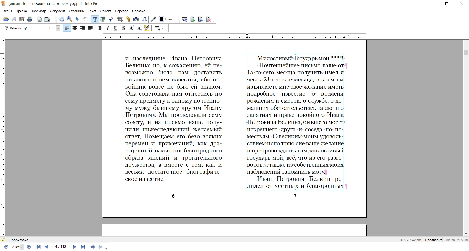 Infix PDF Editor1