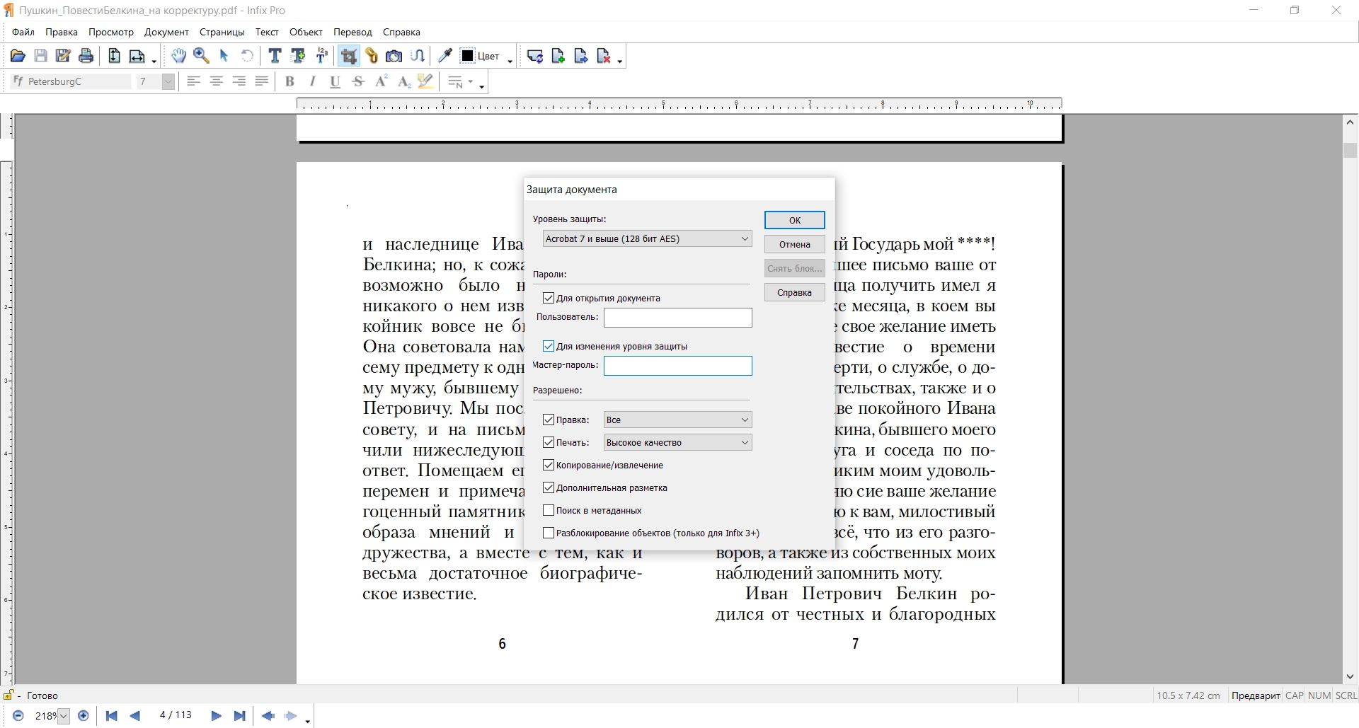 Infix PDF Editor2