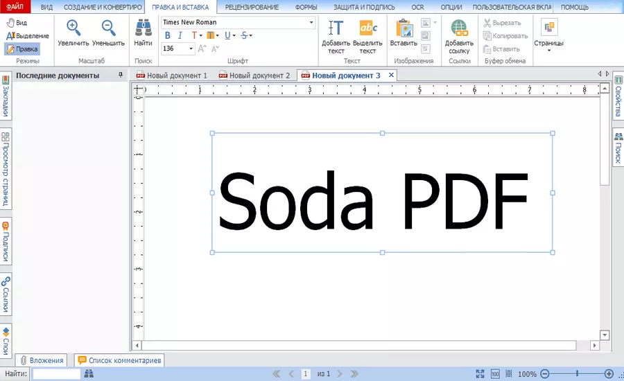 интерфейс soda pdf