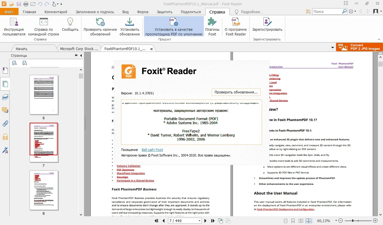 Разделение pdf на страницы. Фоксит пдф. Программа для pdf файлов. Foxit pdf Reader ключ активации. Программа для объединения и Разделение pdf файлов.