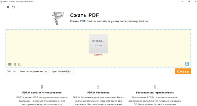 PDF24 Creator1
